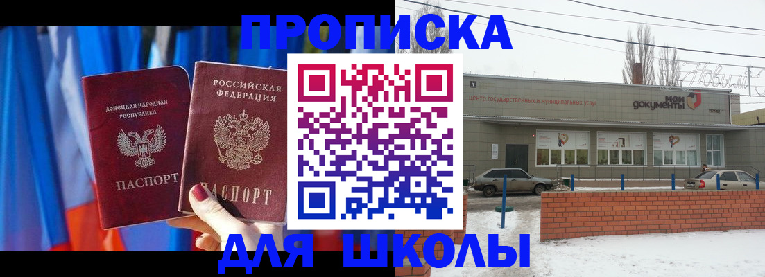 прописка поиск в Павловском Посаде