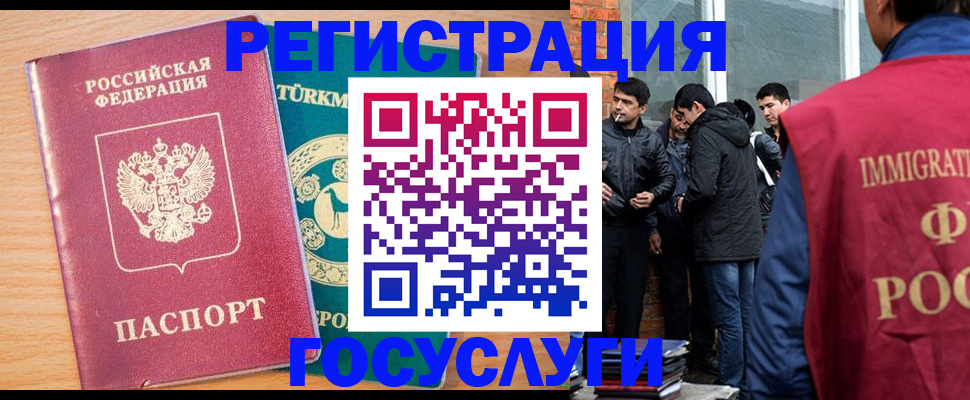 прописка штамп в Павловском Посаде
