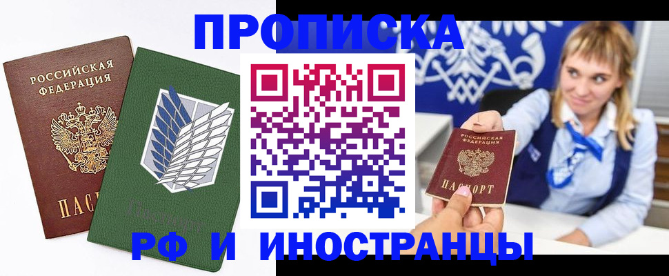 временная регистрация гарантия в Павловском Посаде