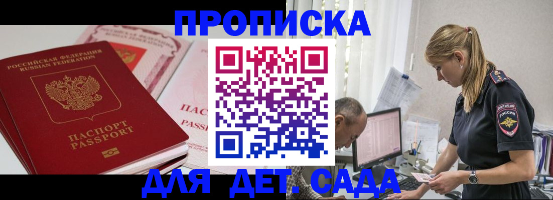 временная регистрация для школы в Павловском Посаде